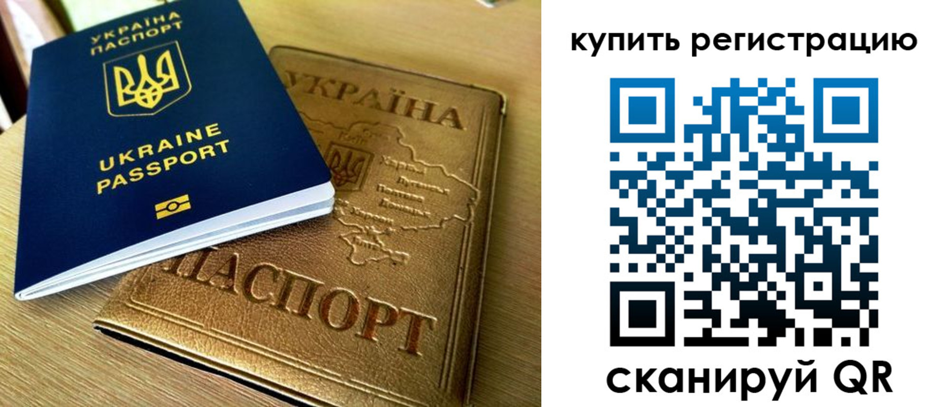 временная регистрация в квартире в Новоузенске