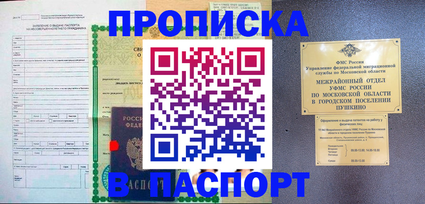миграционный учет в Новоузенске