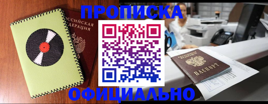 временная регистрация законно в Новоузенске