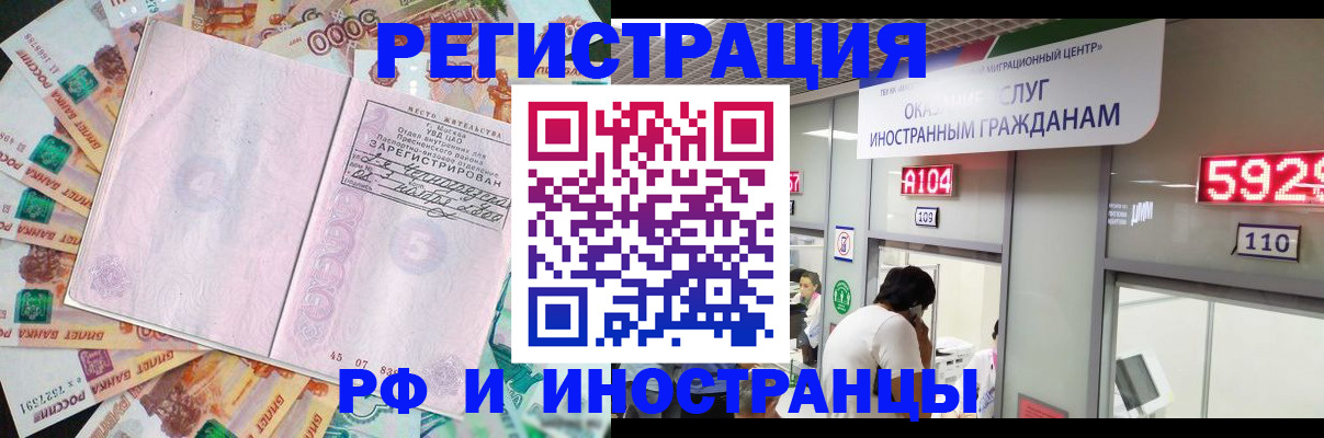 прописка для школы в Новоузенске