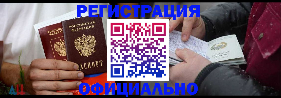 прописка от собственника в Новоузенске