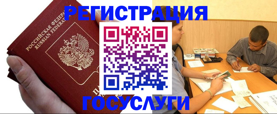 прописка в Новоузенске