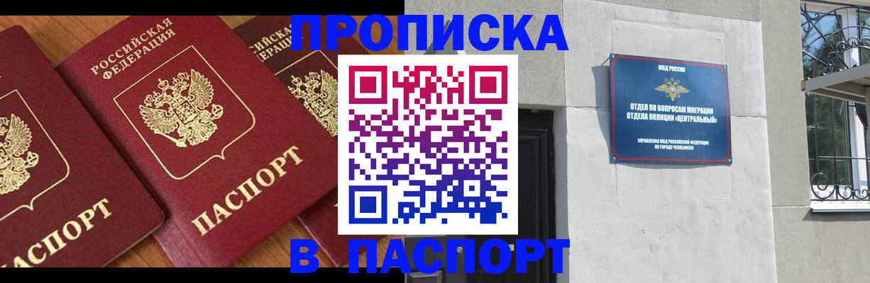 прописка от собственника в Новоузенске