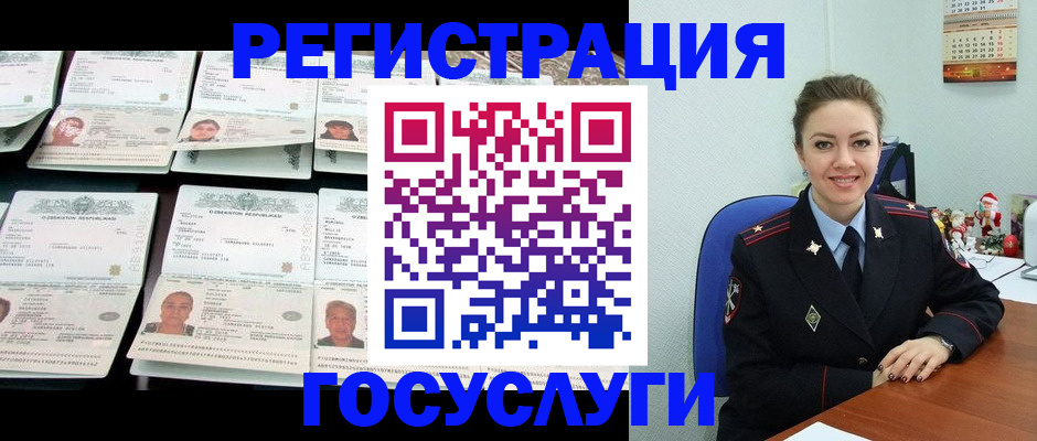 временная регистрация в Новоузенске