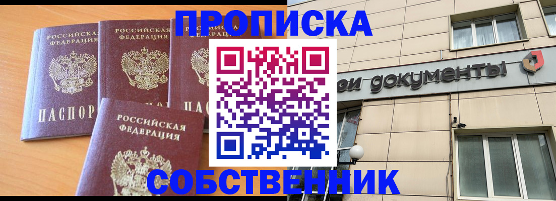 временная регистрация надежно в Новоузенске