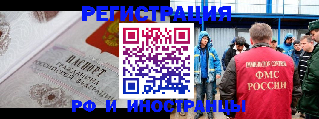 временная регистрация собственник в Новоузенске