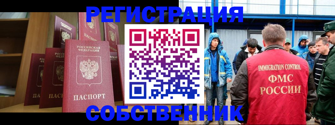 прописка для кредита в Новоузенске